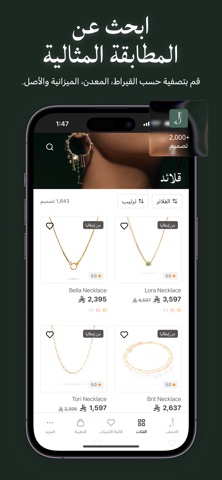 جولرز screenshot