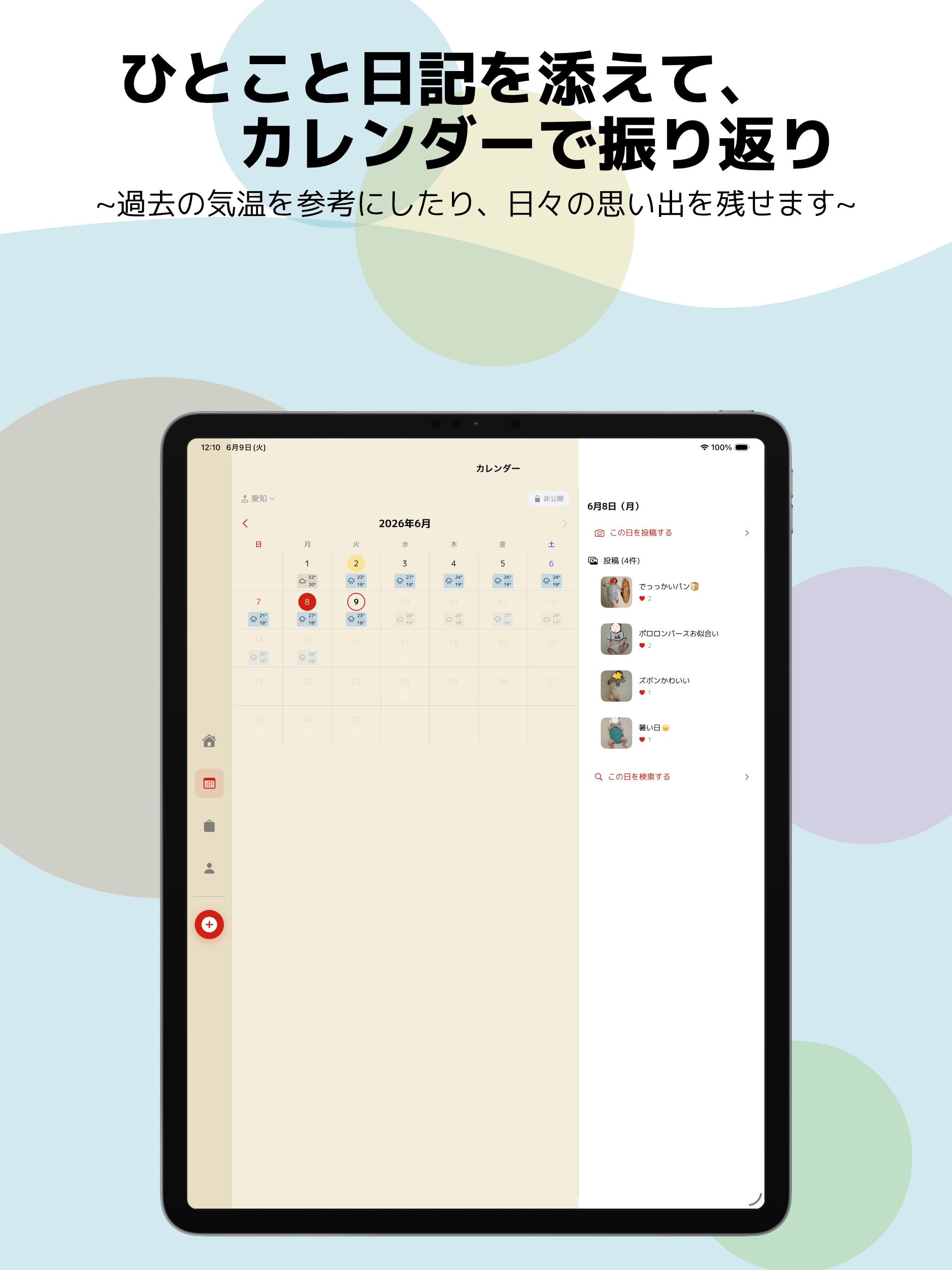 ナニキル screenshot 8