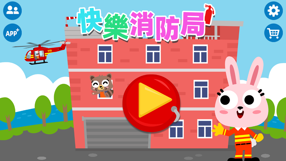 #1. Firefighter & Fire station (iOS) Podle: 智媛 冯