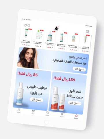 4Me فور مي iPad screenshot
