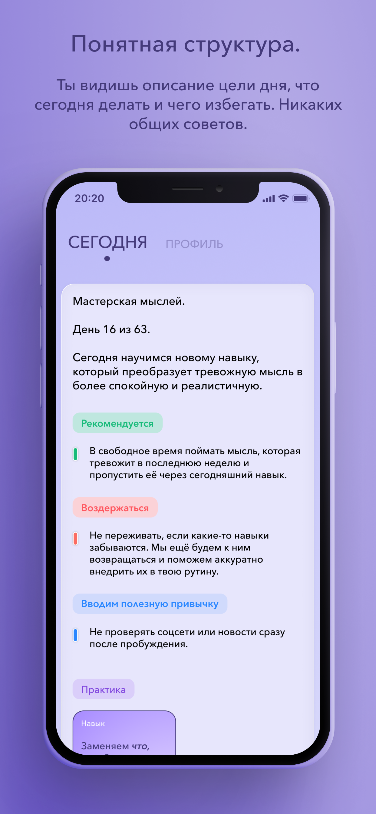 Пауза, которая меняет всё screenshot 3