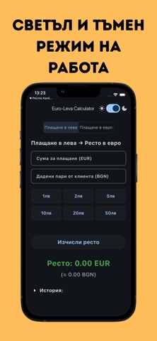 Ресто Калкулатор screenshot