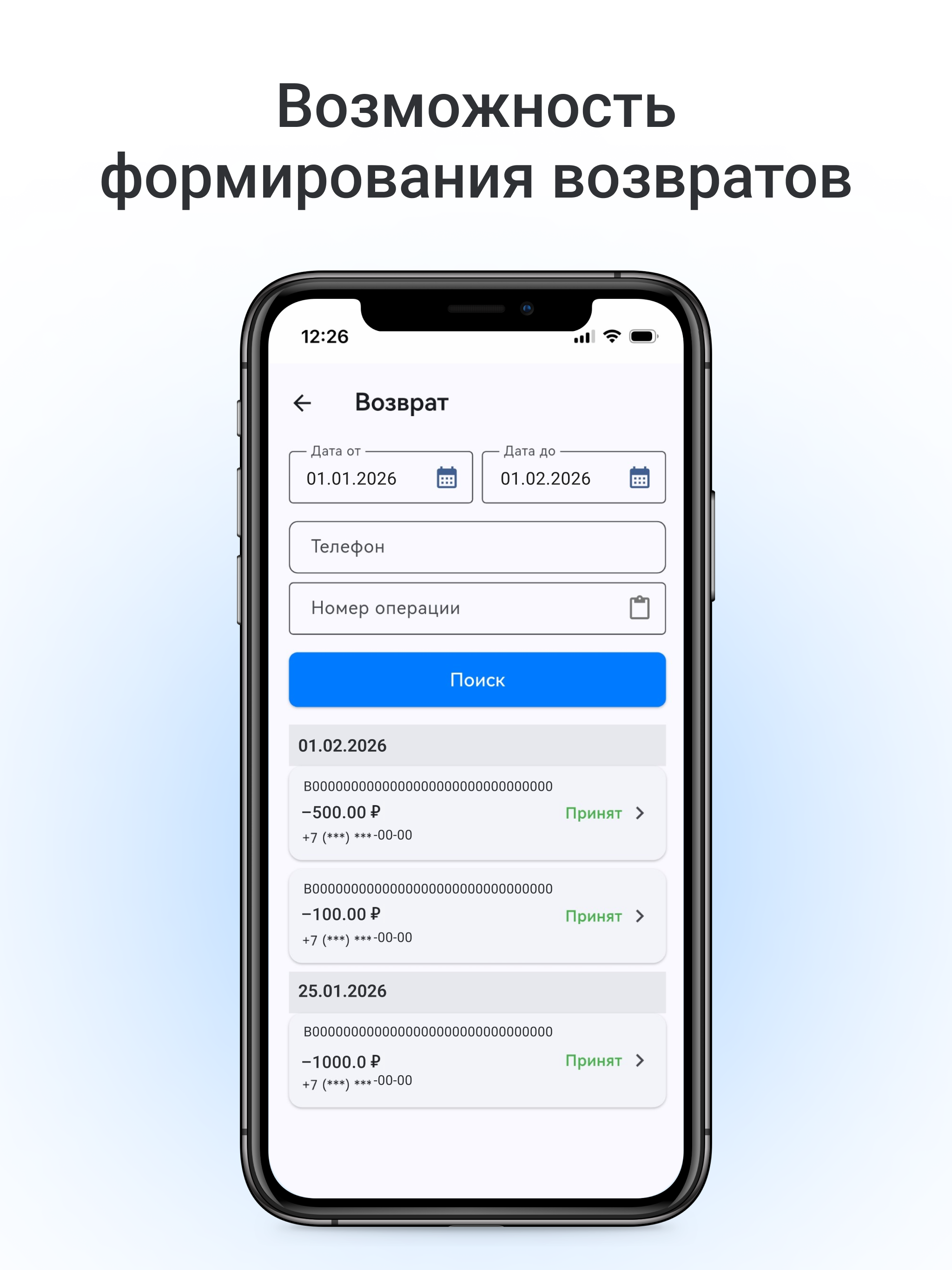 Кубань Кредит QRpay screenshot 9