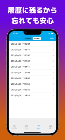 QRコード作成くん 読み取りもできるQRコードジェネレーター のスクリーンショット