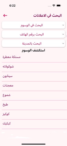 سوق هاندميد screenshot