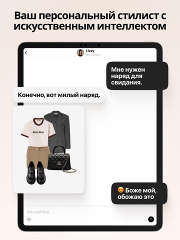 Fits – Гардероб, шкаф и closet iPad screenshot 5
