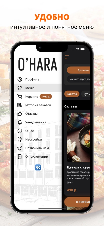 Охара | Воронеж