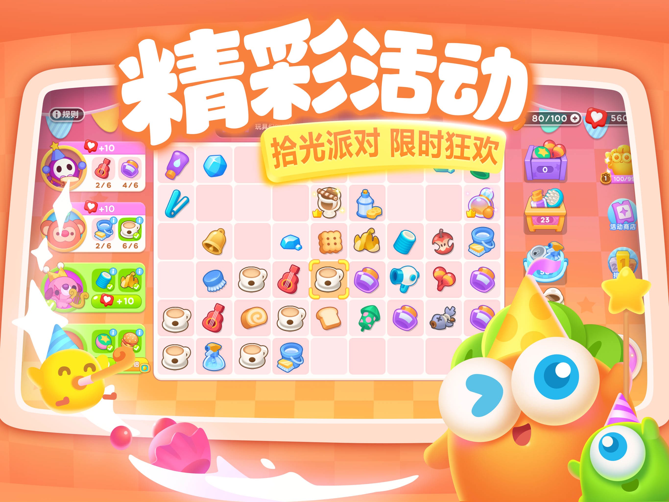 保卫萝卜3 截图 3