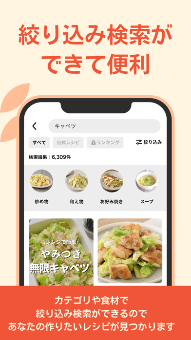 クラシル - 毎日の献立に！レシピ動画で料理がおいしく作れる iPhone screenshot 6