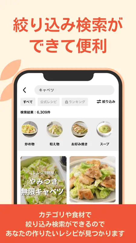 クラシル - 毎日の献立に！レシピ動画で料理がおいしく作れる screenshot 6 of 7