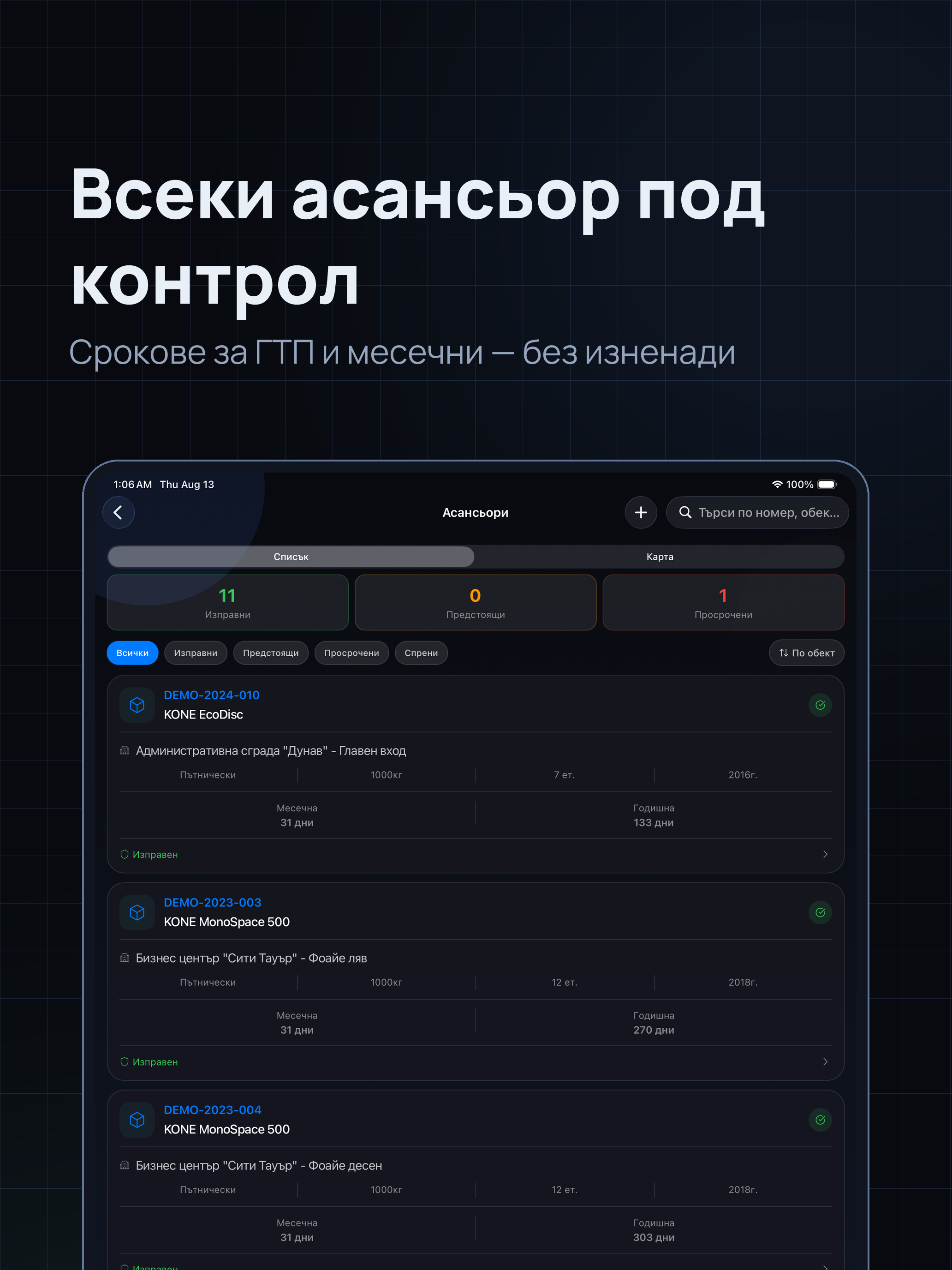 LiftexPro screenshot 8