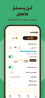 لبيب | Labeeb screenshot 8