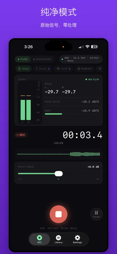 LudyRec - 无损录音机 应用截图