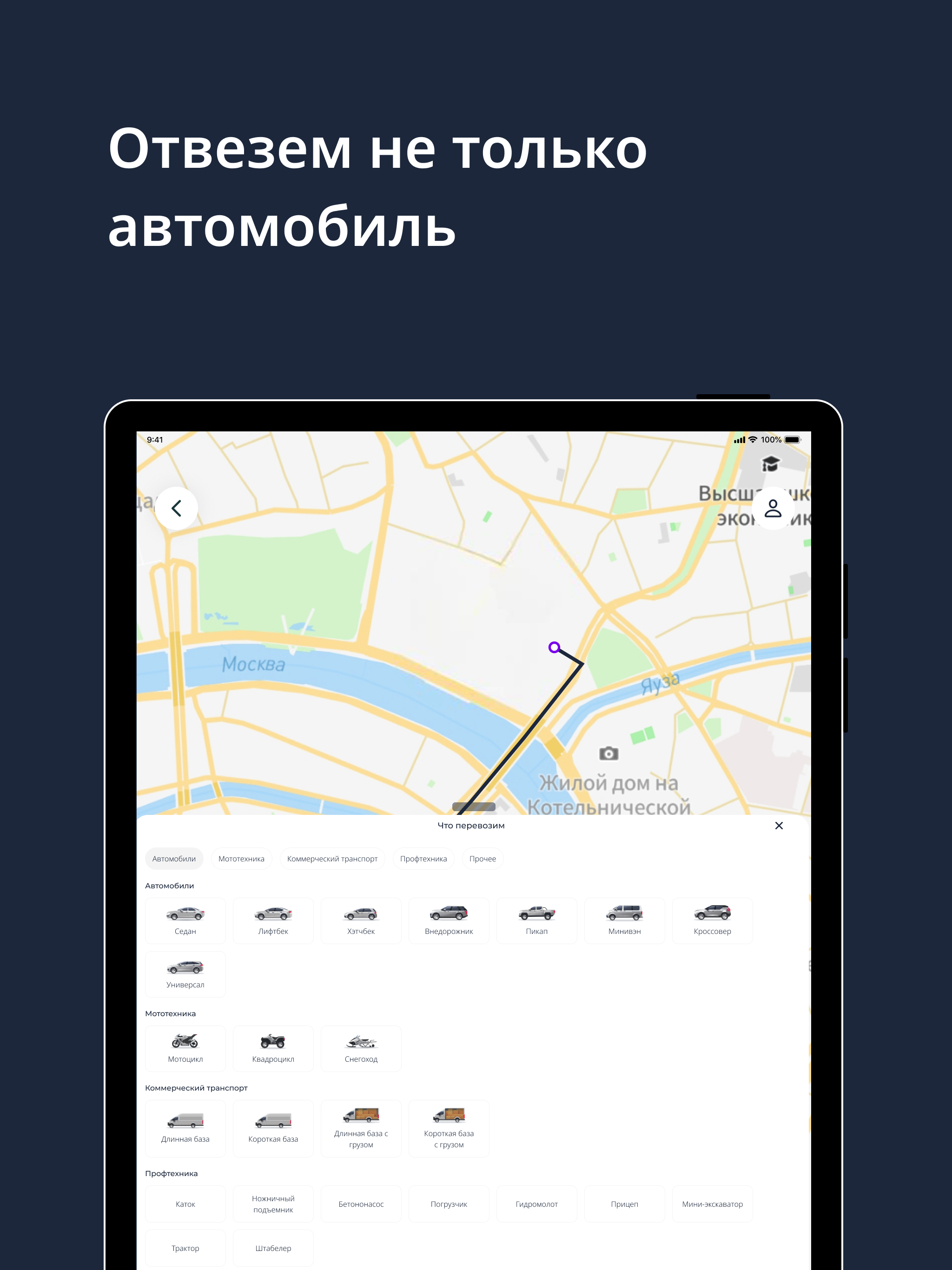 CarTaxi — заказ эвакуатора
