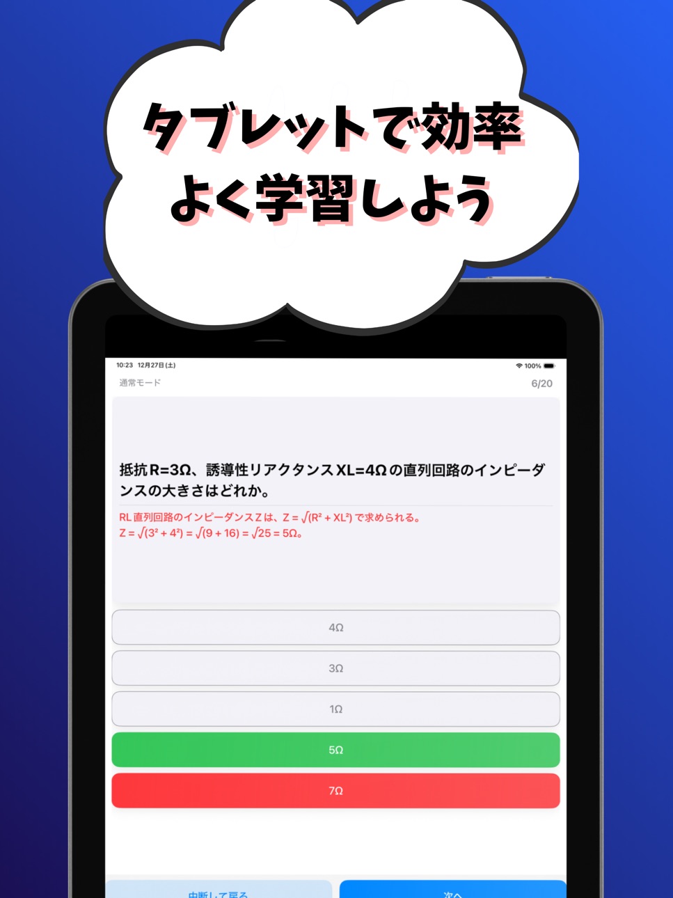 iPad screenshot