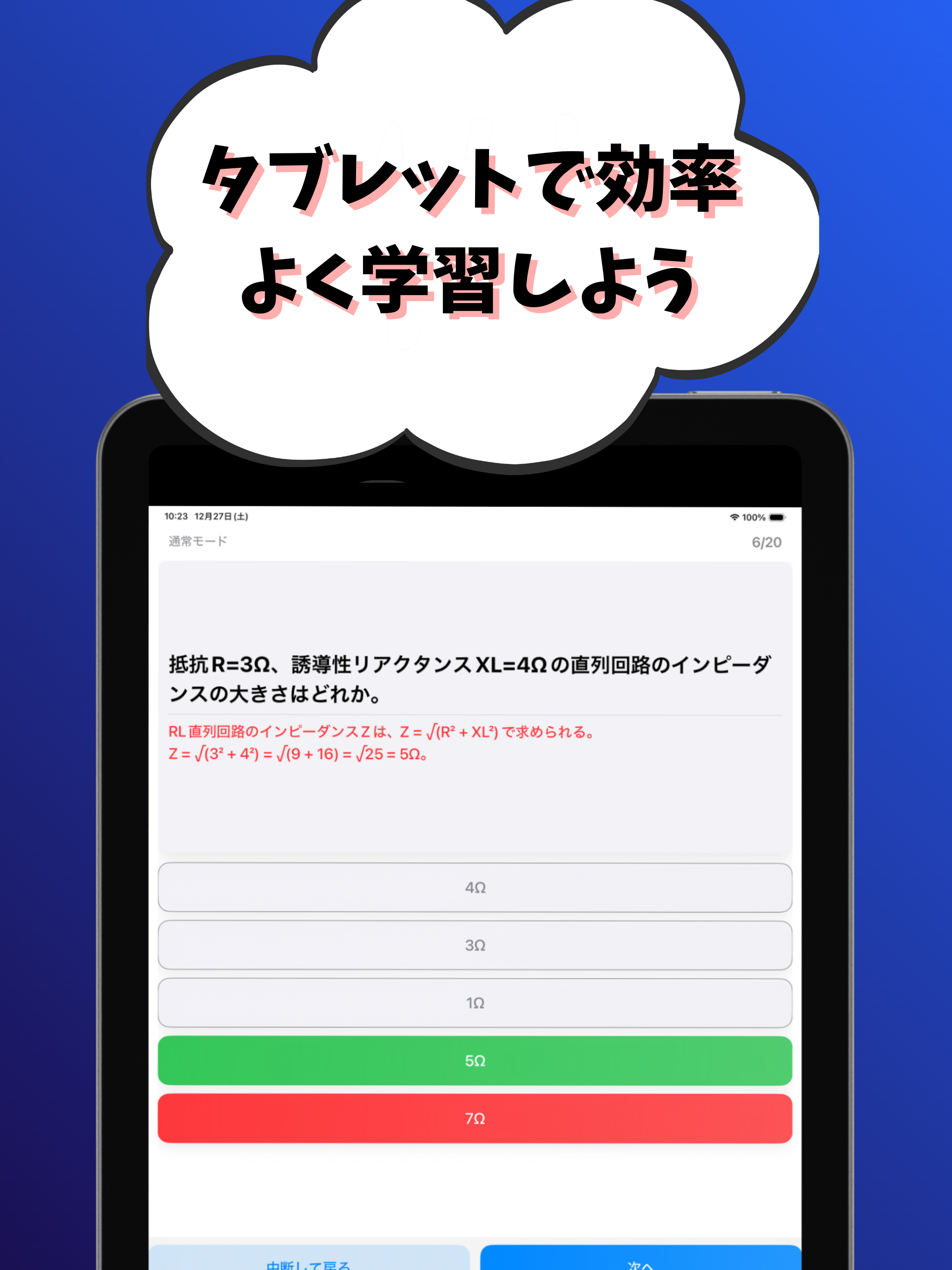 臨床工学技士-試験対策-国家資格
