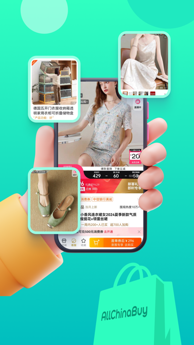 AllChinaBuy Screenshot