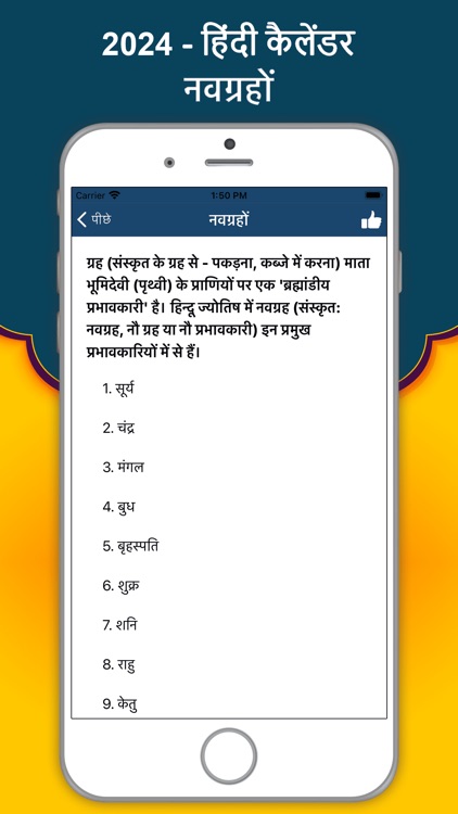 Hindi Calendar 2026 screenshot-6