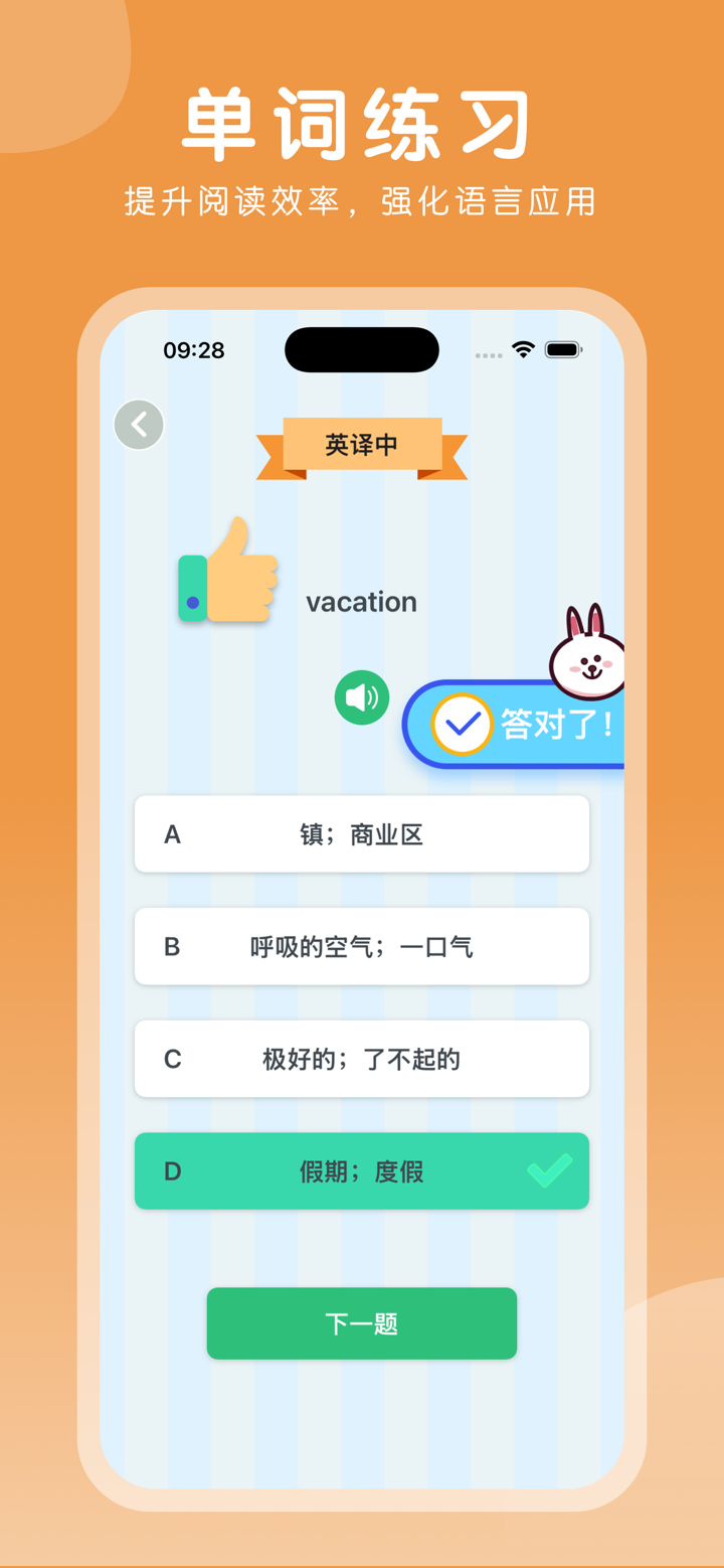 八年级英语上册-初中英语人教版教材同步点读机 screenshot 2