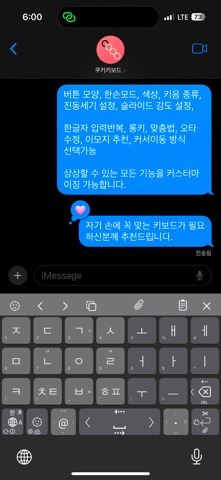 쿠키키보드 screenshot