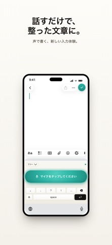LuxVoice Screenshot 1 of 9