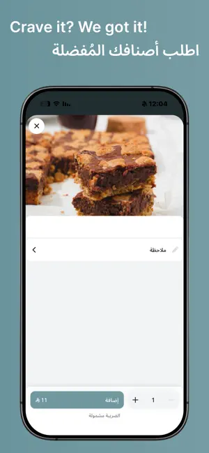 Noon specialty coffee iPhone screenshot 2