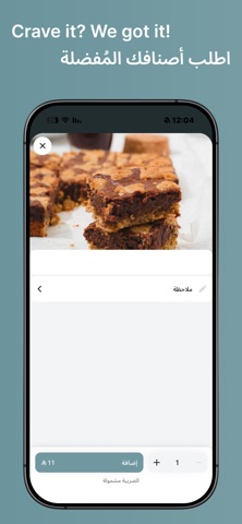 Noon Coffee | نوون كافيه iPhone screenshot 2