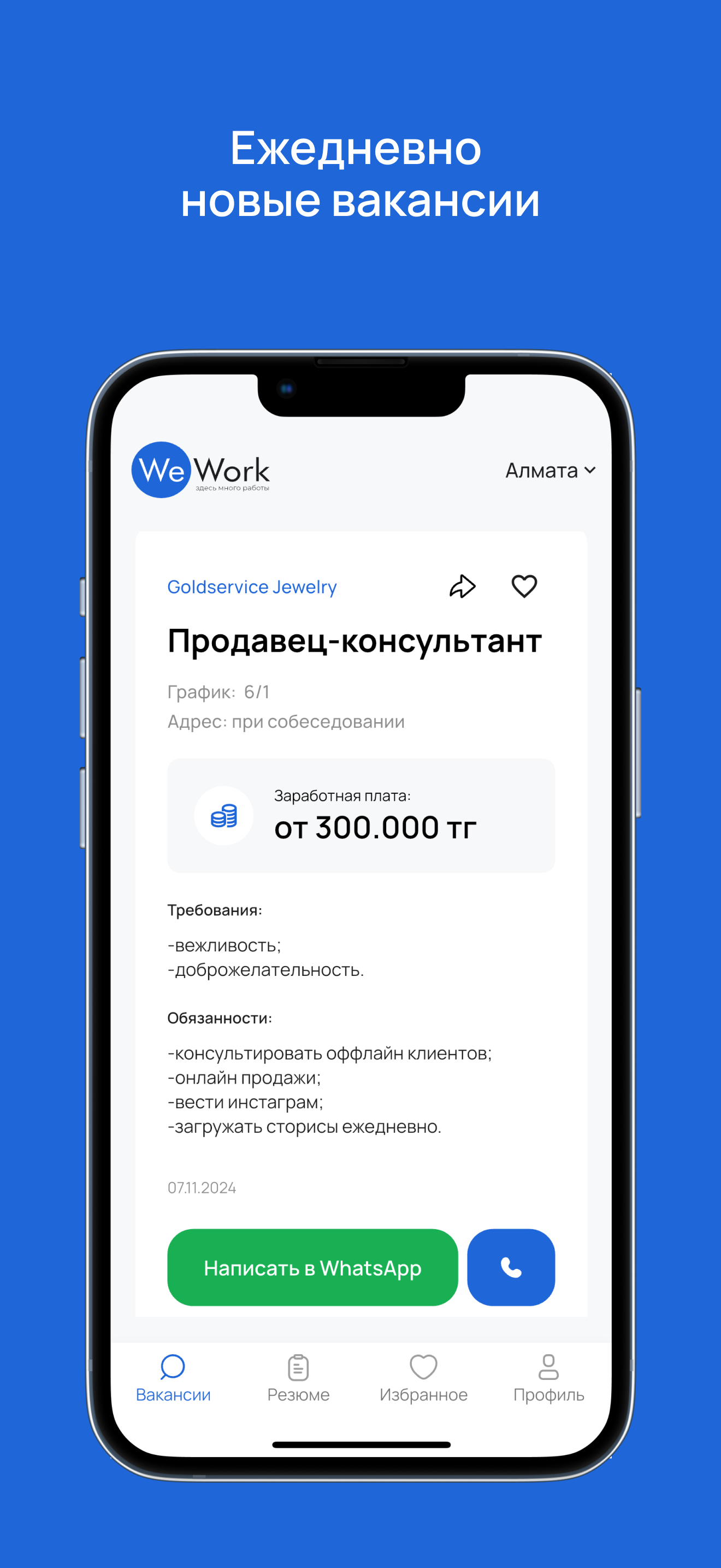WeWork.KZ