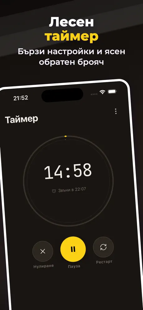 Часовник: будилник и таймер‑App screenshot 5