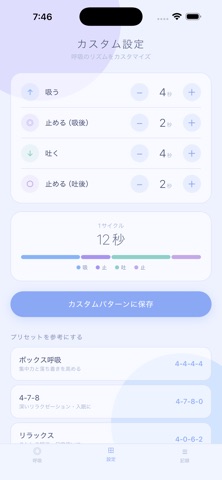 禅の呼吸 screenshot