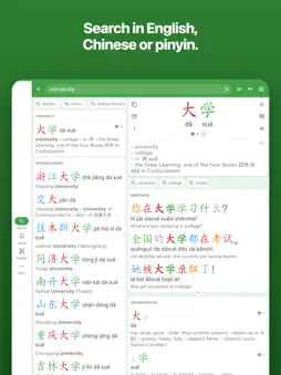 Hanping Chinese Dictionary screenshot 16