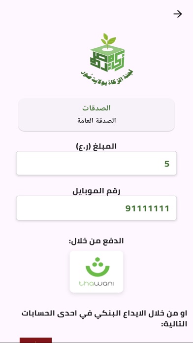 تكافل صور | Takaful Sur Screenshot