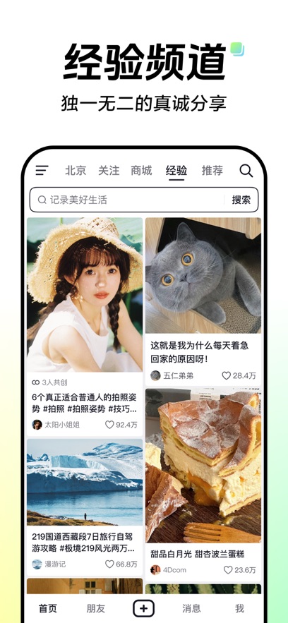 应用截图