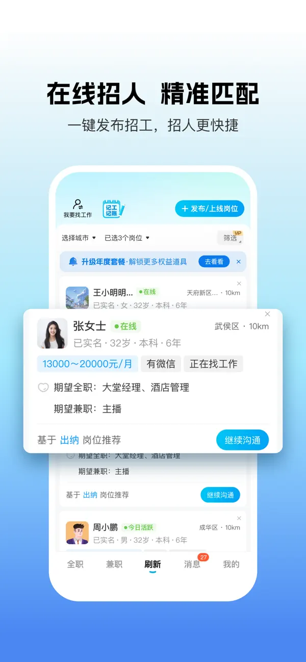 Screenshot #3 pour 吉工家-招聘找工作找兼职蓝领工人求职建筑工地招工软件