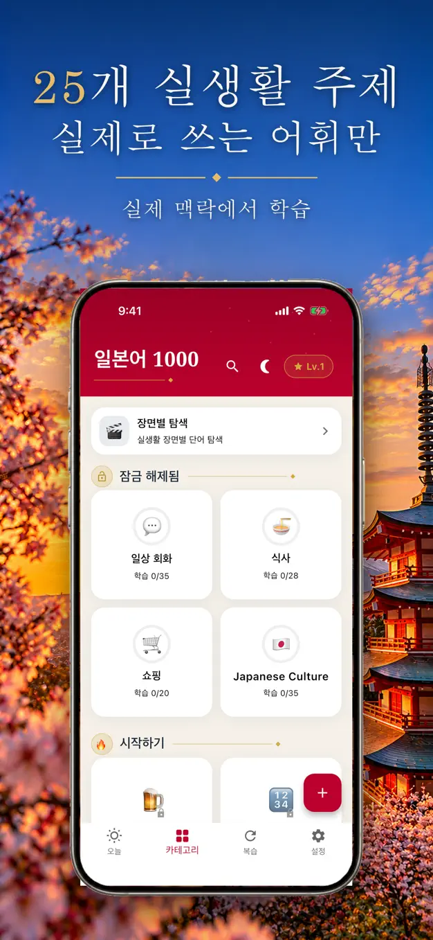 일본어