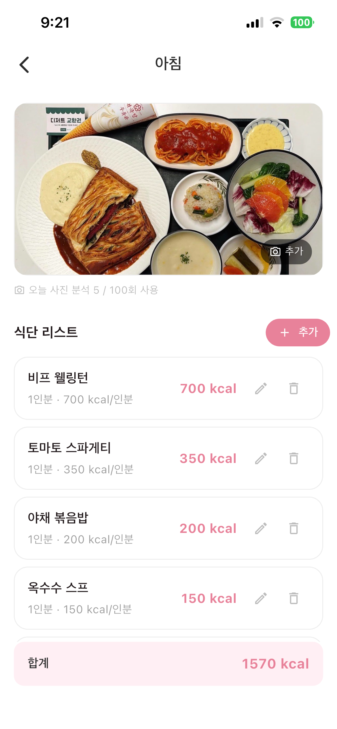 그램일기 screenshot 3