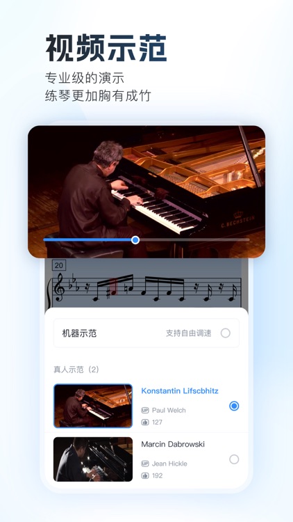 一起练琴 - 小提琴钢琴