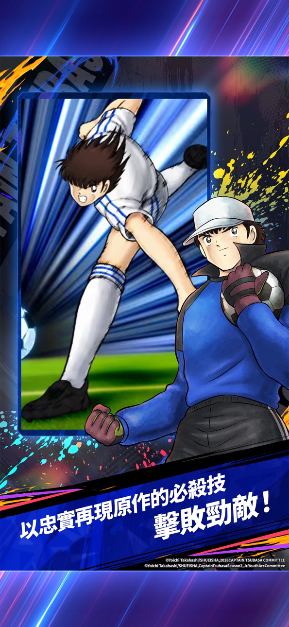 CaptainTsubasa:MyGoldenXI MG11 iOS Mod IPA screenshot 4 - iOS game interface