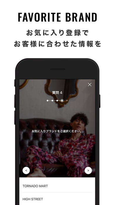 TORNADO MART 公式アプリ app screenshot 3