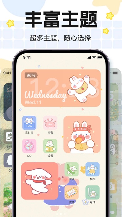 图图乐-手机壁纸美化主题小组件 Screenshot