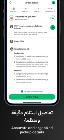MARASEEL | مراسيل screenshot