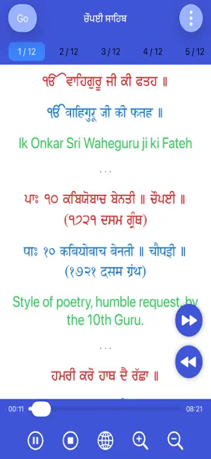 Chaupai Sahib Ji screenshot 2