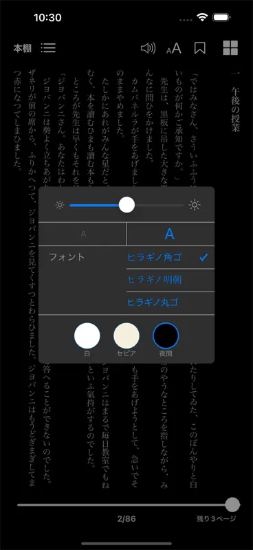 宮沢賢治 文学全集 screenshot 5 of 5