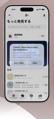 LENGOで日本語を学ぶ のスクリーンショット
