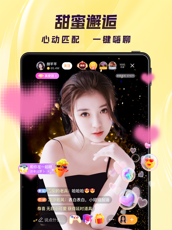 来疯-视频语音直播掼蛋连麦交友 iPad screenshot 5 - Social Networking app