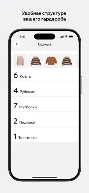 My.Look screenshot 3