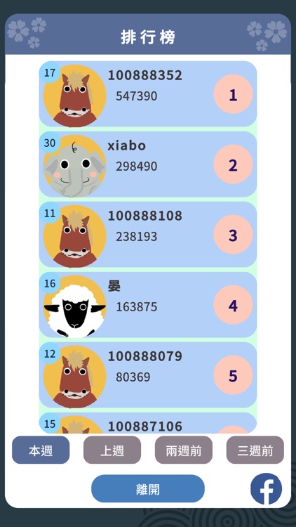 象棋輕麻將 screenshot-3