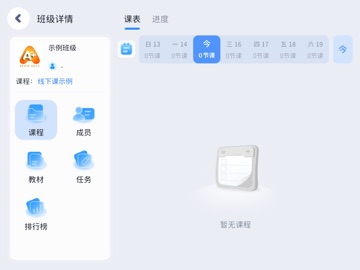 A+伴学 app screenshot 3