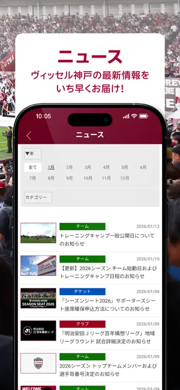 ヴィッセル神戸[VISSEL KOBE]公式アプリ screenshot 7 of 7