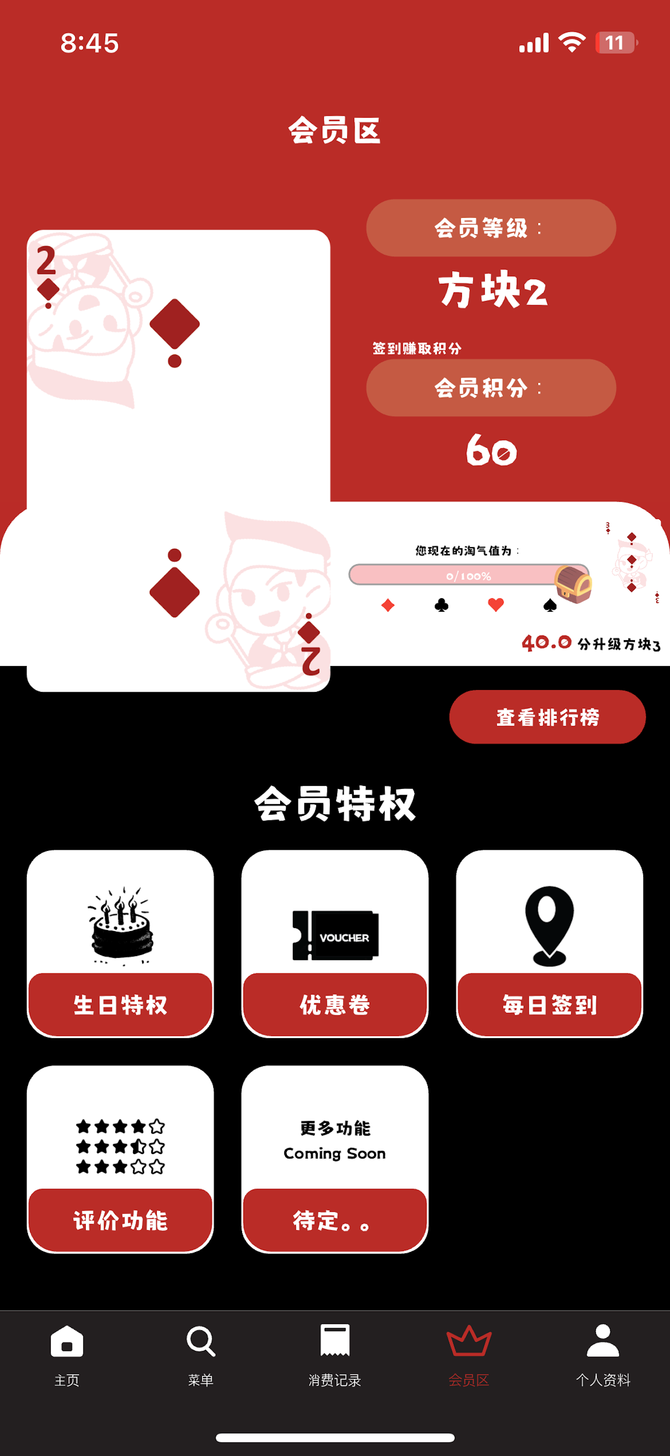 匠人火锅